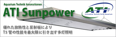ATI T5多灯照明